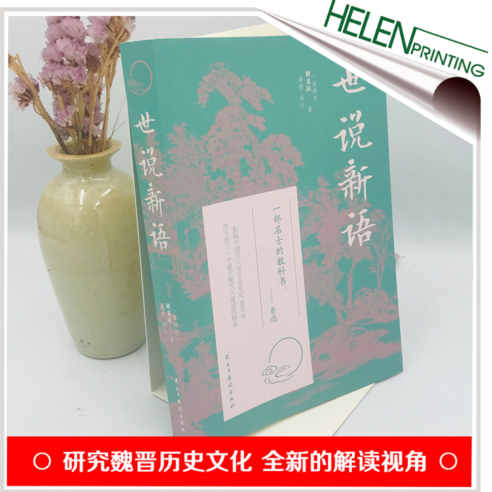 書籍讀(du)物出版(ban)印刷