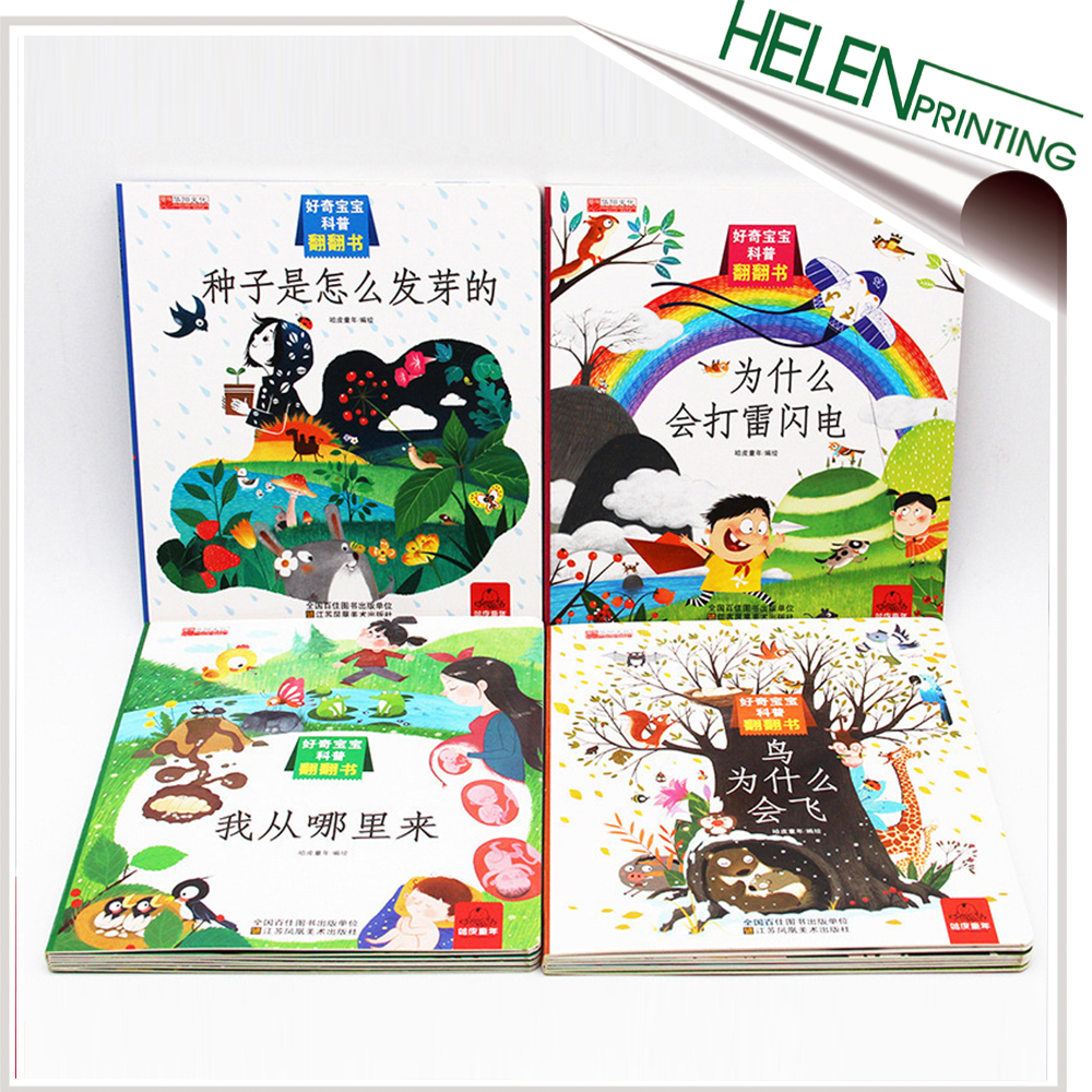 兒(er)童教育書(shu)籍印刷